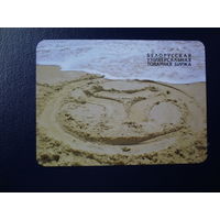 Календарик 2009 г.  Белорусская универсальная товарная биржа.