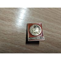 Армянская ССР