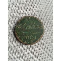 1 копейка 1801 года с рубля!