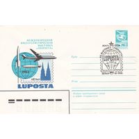 ХМК СССР 1983. Филвыставка ЛЮПОСТА. (СГ- Кёльн 1983.)