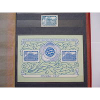 Марка и блок СССР 1957 г.! Качество! Чистые (MNH **)! Блок с разновидностью - Тип III (нечастый, КА - слитно, остальное раздельно). Тематика - Историч. события. Филател. выставка в Москве. Состояние.