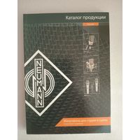 Каталог  "Neumann "