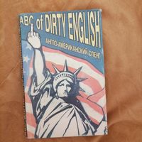 Англо американский сленг