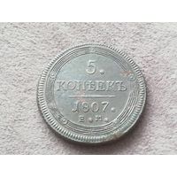 5 копеек 1807 года, состояние