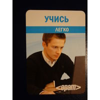 Календарик 2007 г.  Учись легко.