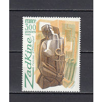 Скульптура. Франция. 1980. 1 марка. Michel N 2192 (1,6 е).
