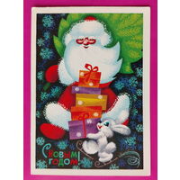 С новым годом! Чистая. 1973 года. Ахмедов. 2447.