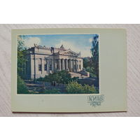 1962, Киев. Государственный музей украинского искусства; чистая, изд. Харьков.