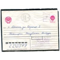 Беларусь. МК. Конверт п.п. Провизорий. Гашение Бобруйск 1962