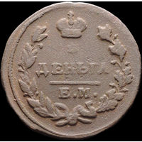 Деньга 1825 ЕМ ИК, Нечастая! С 1 Рубля! Смотрите другие лоты!