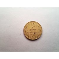 2 копейки 1940