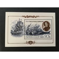 275 лет Гангутскому сражению. СССР,1989, блок