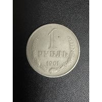 1 рубль 1961 года. Хорошее состояние. С 1 рубля