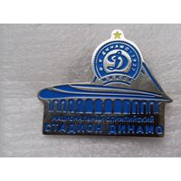 Динамо Минск Ф.К. стадион Динамо