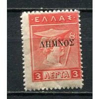 Лемнос (Греция - локальные издания) - 1912 - Гермес 3L с надпечаткой - [Mi.4] - 1 марка. MH.  (Лот 14Gw)-T4P3