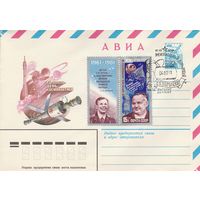 СССР 1981 МХК со СГ Мемориальный дом-музей Королева (к2)