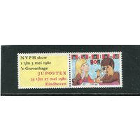 Нидерланды. День филателии