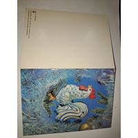 С Новым годом,Поклад,1988г