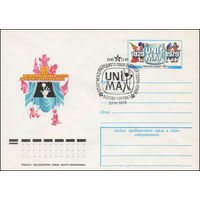 Художественный маркированный конверт СССР со спецгашением N 13296 (24.01.1979) 50 лет международного союза деятелей театра кукол [UNIMA 1929-1979]