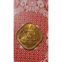 Пакистан 5 пайс1962 корабль