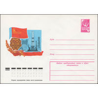 Художественный маркированный конверт СССР N 13361 (01.03.1979) 60 лет Башкирской АССР