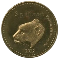 РЕСПУБЛИКА ДАГЕСТАН. 3 рублЕЙ 2012. ФАУНА. СНЕЖНЫЙ БАРС. UNUSUAL