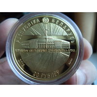 Чемпионат мира по хоккею 2014 года. Чижовка-арена, 20 рублей 2013, Серебро. Старт по цене металла. Оксидированная. Цвет : Золотой.