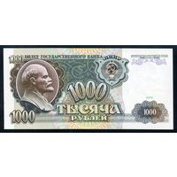 СССР. 1000 рублей образца 1991 года. Серия АС. UNC