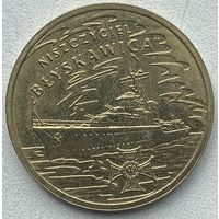Польша 2 злотых 2012 г. Польские суда. Эсминец "Молния"