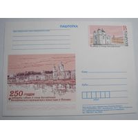 250 лет Богоявленскому мужкому монастырю в Полоцке. 2011г.