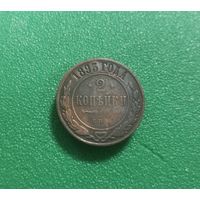 2 копейки 1893 г.