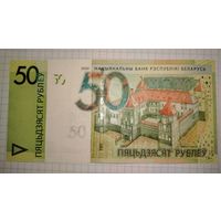 50 рублей 2020 г. Беларусь. Серия РА. UNC.