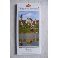 Картонная упаковка от шоколада -- горький-элитный 72% "Дворец. Несвиж. Минская область" из серии "Спадчына Беларусi" (2025, РБ, "Спартак", 95 г).