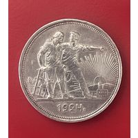 ОДИН РУБЛЬ 1924г