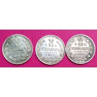 20 копеек 1915,1914,1909г.г.СОХРАН!!!