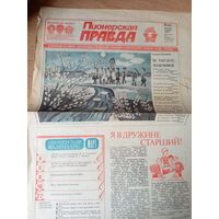 Газета "Пионерская правда"\048