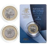 2 рубля 2021 Республика Беларусь Олень серия Животный мир на гербах городов Беларуси