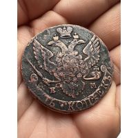 Монета. Пять копеек 1794г Екатерины 2 (Великой). ЕМ