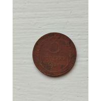 3 копейки СССР 1924 год.