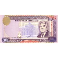 Туркменистан 5000 манат образца 2000 года UNC p12b серия AN