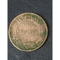 5 копеек 1876 г. СПБ
