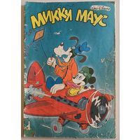 Комикс 1991г Микки Маус первый выпуск