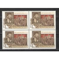 Марки СССР. 1973г. "Емельян Пугачёв" (кварта)