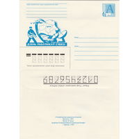 Беларусь 1998 Дзень работнiкаў сувязi. День работников связи (к4)