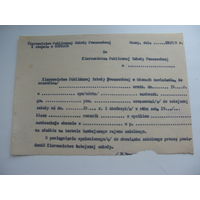 Польша . Школа . 1937 г.  Бланк письма руководства госуд-ой начальной школы