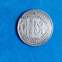 25 пфеннигов (1911г.) (G). аUNC! Расспродажа! Смотрите и другие мои лоты!!!