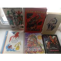 Сказки разные, цена за все