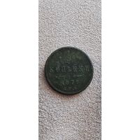 Не частые 1/2 копейки 1876 года. Торг. Смотрите другие мои лоты