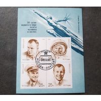 Блок СССР 1991 год 30-летие первого полета человека в космос
