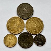 Монеты РОССИЙСКАЯ ИМПЕРИЯ и РАННИЕ СОВЕТЫ 6 шт